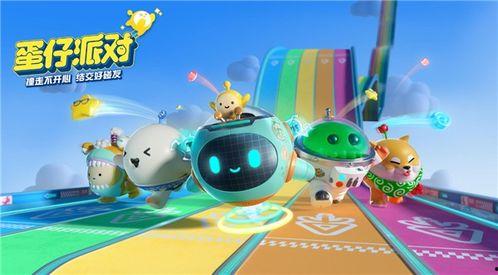 蛋仔派对官方最新爆料,神秘新玩法即将上线！  第3张